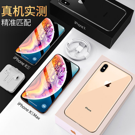iPhone Xs Max钢化膜苹果X手机xsmax全屏覆盖