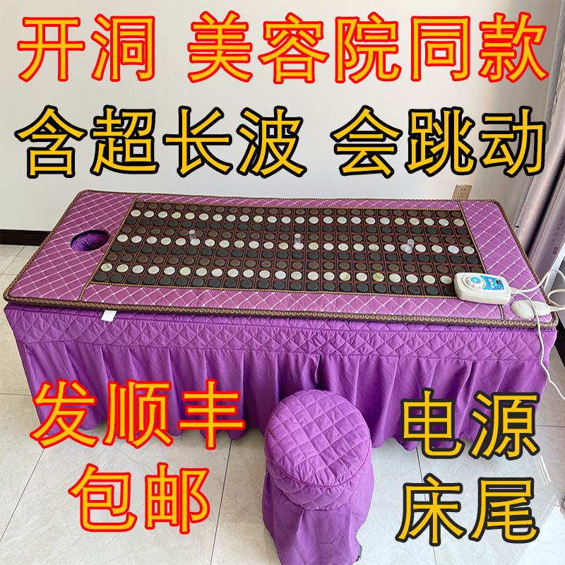 Jade Germanium Meteorite Electric Weather Volcanic Stone Beauty Heating Pad Ultra-Long Wave Supporting Project Acid Elimination Slimming Mattress