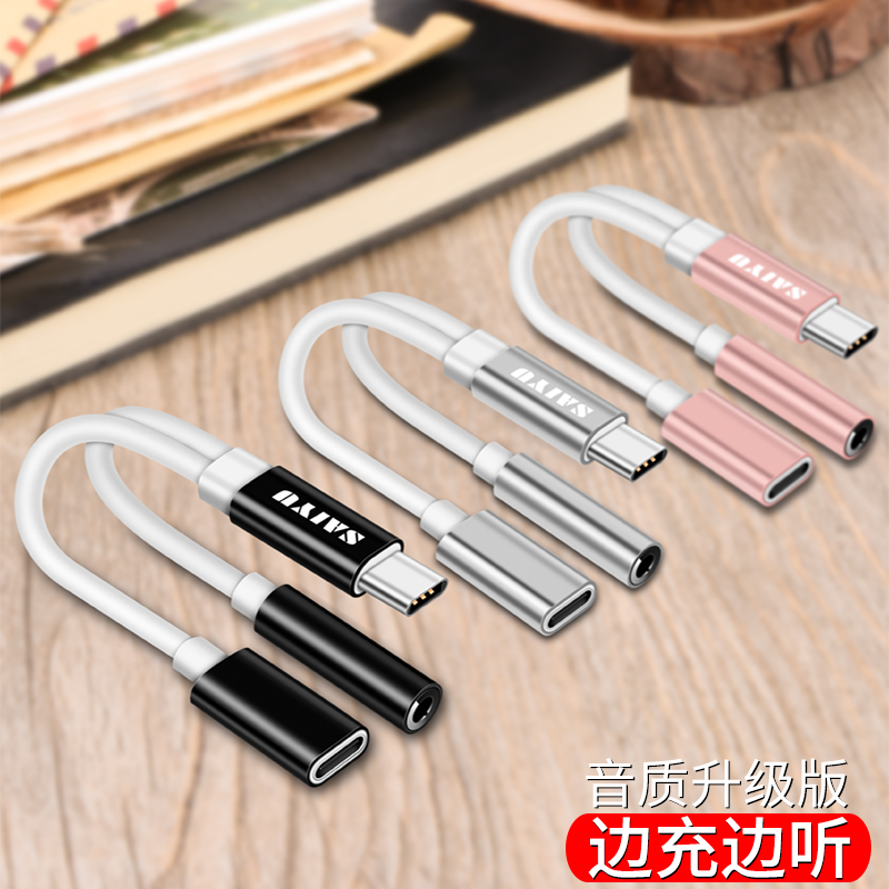 小米6耳机转接头type-c线note3转换器6x充电二