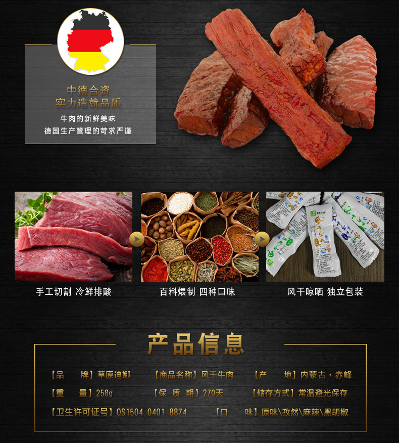 258风干牛肉_03.jpg