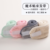 Face hair band Makeup hair band Velcro Coral velvet hair set Womens bag turban Sports yoga headband headband