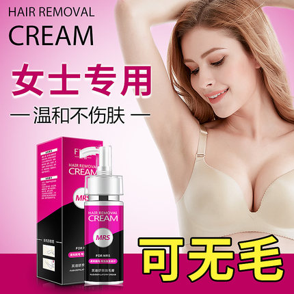 脱毛膏女士全身私处阴毛唇毛腋下手腿面脸部去毛膏学生专用不永久-tmall.com天猫