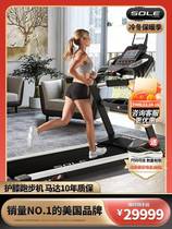 American sole TT8L treadmill home high-end imported commercial gym dedicated silent shock absorption
