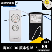Anmeian ceiling fan light remote control fan light can be timed remote control receiver remote control with electric fan chandelier