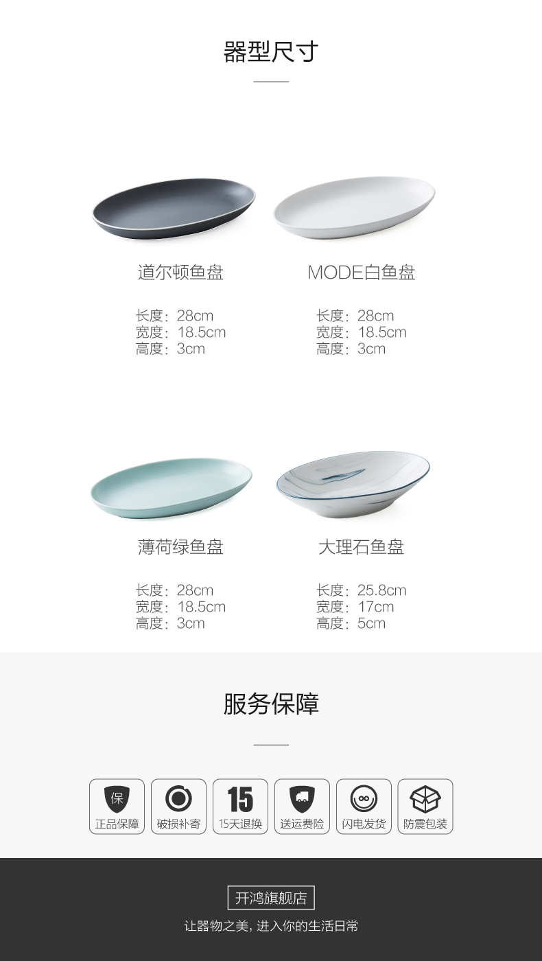 The Nordic idea ceramic household Japanese dish dish dish dish rectangular fish fruit bowl steamed fish dish dish dish