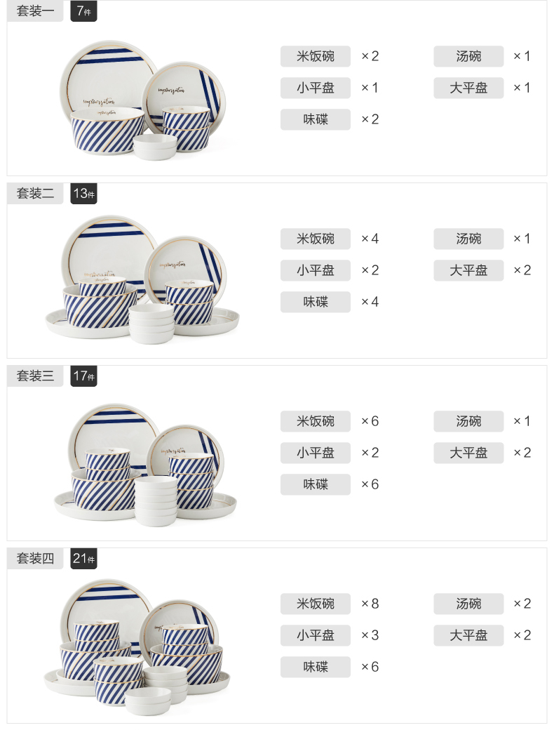 Northern dishes suit household web celebrity ins tableware dishes creative ceramic bowl eat bowl set bowl chopsticks combination