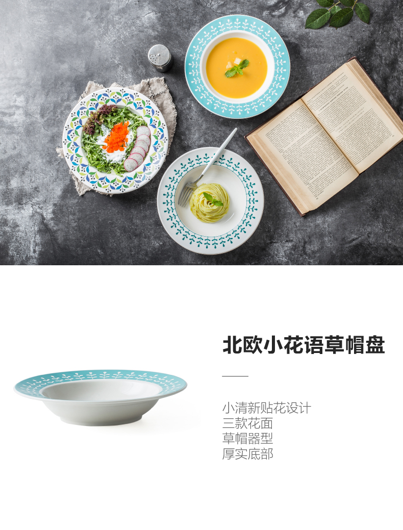 Western food soup plate pasta dish deep dish household pasta dish ceramic creative steak dish straw hat plate of pasta dishes