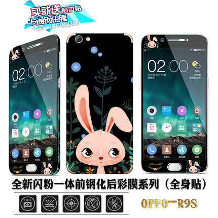 港赛 OPPOR9S钢化膜全屏R9S玻璃膜R9S卡通