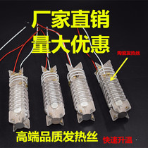 Junqi Livingstone Hot Air Gun Heating Core Plastic Welding Gun Heating Wire Accessories Heating Wire Motor Motor