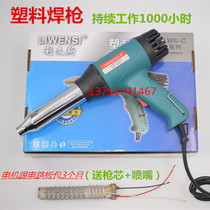 Livingns 1000W stepless temperature-adjusting plastic welding gun plastic bar repair refurbished gun core mouth welding tool