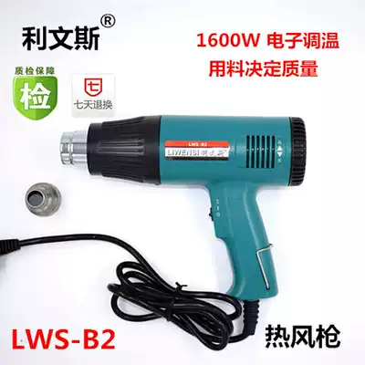 Livingston adjustable warm air gun LWS-B2 foot 1600W hair dryer industrial hot air gun High quality