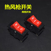 Imported Defeng hot air gun boat-type power switch three-position toggle start switch hot air gun roasting gun accessories