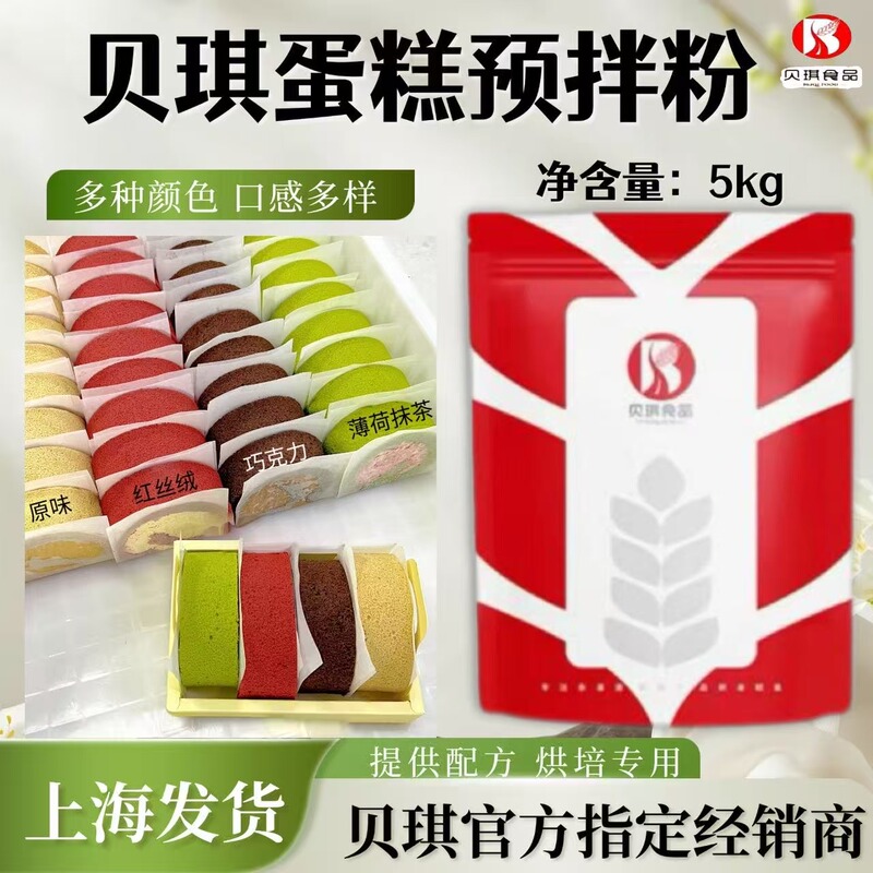 Becky Cake Premix Swiss Roll Queen Roll Matcha 0 Sugar Red Velvet Silky Chocolate Earl Grey Tea Becky Cake Premix Swiss Roll Queen Roll Matcha 0 Sugar Red Velvet Silky Chocolate Earl Grey Tea