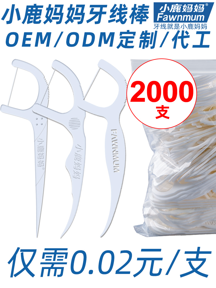 Deer mother floss custom family package bow bulk disposable flossing line toothpick Ultra-fine flossing stick