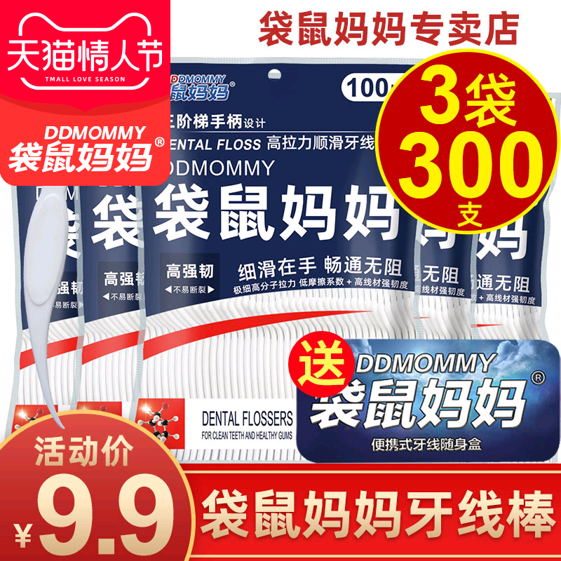 Kangaroo Mom Floss Ultra Slim Family Pack Large Pack Disposable Toothpick Line Carry Portable Adult Dental Floss Stick