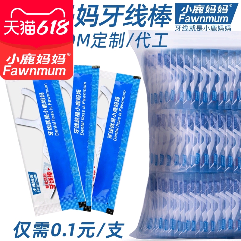 Small Deer Mom Single Independent Packaging Custom Safety Floss Sign Ultrafine Sliding Family Bow Dental Floss Rod 300