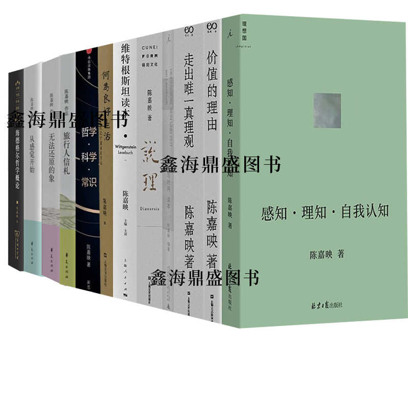 简明语言哲学陈嘉映- Top 100件简明语言哲学陈嘉映- 2026年1月更新- Taobao