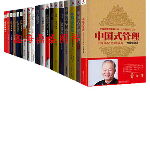 Необязательный/ Подлинный Полный комплект книг Цзэн Шицяна, 30 томов, Собрание сочинений Цзэн Шицяна "Тайна межличностных отношений", "Тайна эмоций". Изображение 1
