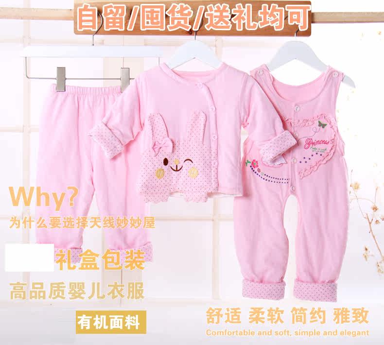 Coffret cadeau pour bébé - vêtements Le coton biologique - Ref 1959228 Image 7