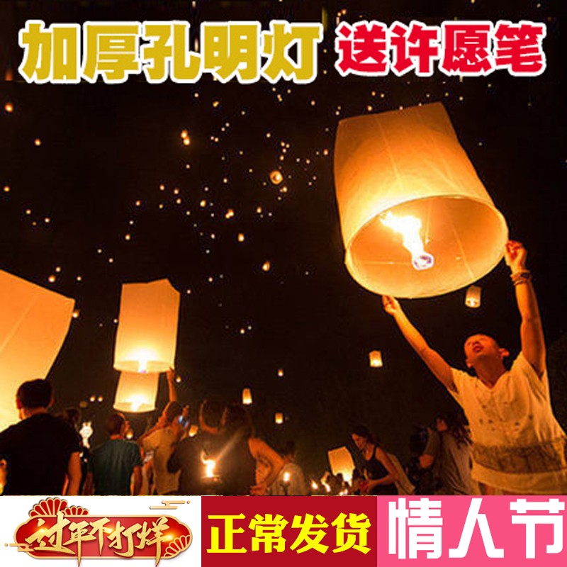Thickened 10pcs sky lantern Love round lotus lamp Creative wishing lamp Flame retardant large Lantern Valentine's Day
