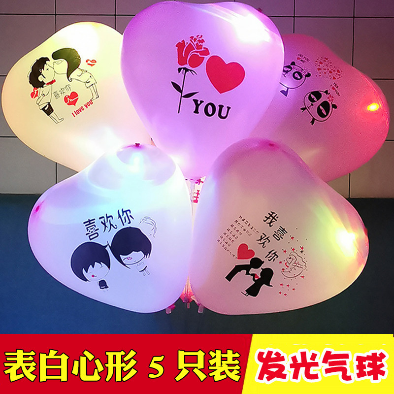 发光气球夜光气球LED灯闪生日表白求婚创意房间装饰场景布置用品-阿里巴巴
