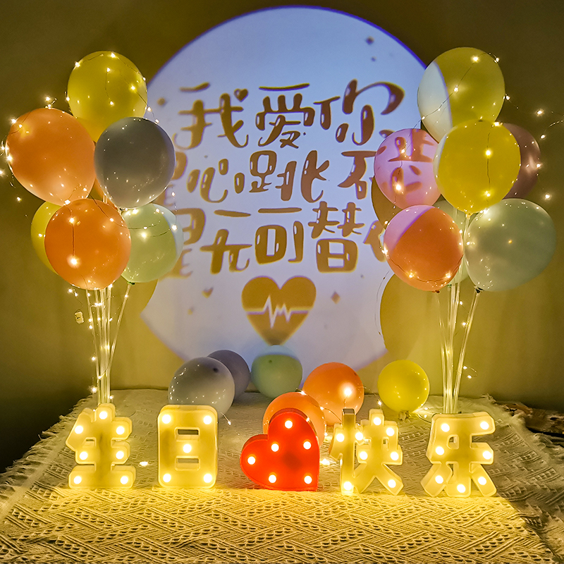 ins little red book hominin happy birthday projector atmosphere light background decorative lights male and female friends scene arrangement