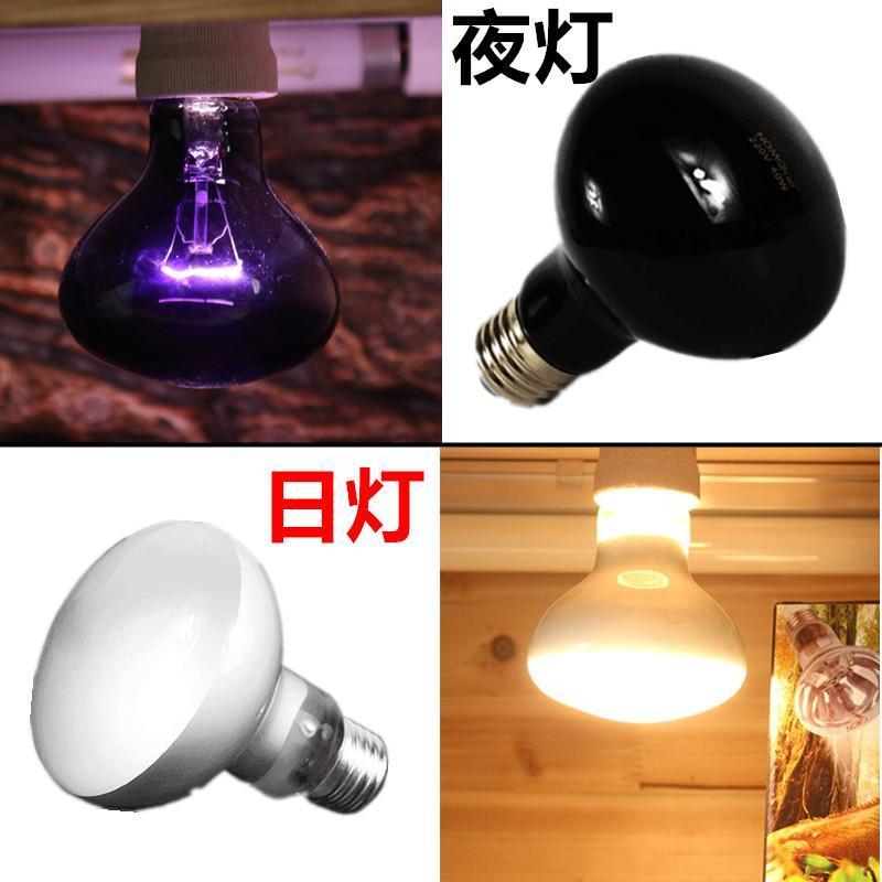 Reptile heating lamp Tortoise box heating lamp Pet heater Insulation lamp UVA Day lamp Night lamp Moonlight lamp