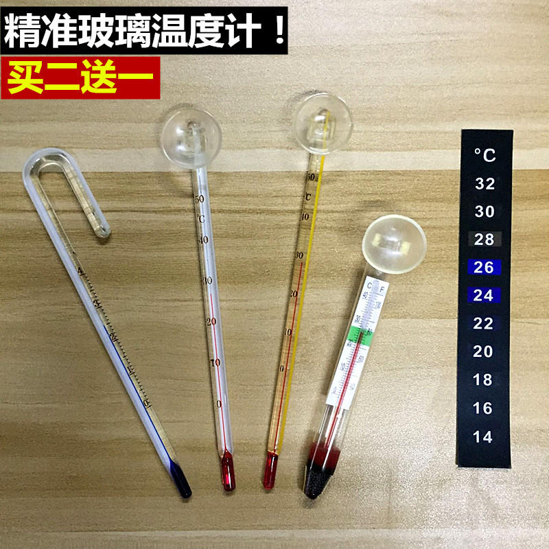 Fish Tank Thermometer FISH WATER WATER GAUGE WATER RACE TROPICAL FISH THERMOMETERS UTORTOISE CYLINDER HIGH PRECISION DIGITAL DISPLAY TEMPERATURE GAUGE