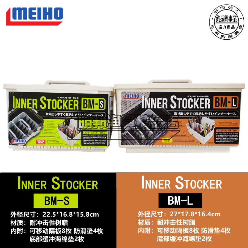 Japan Minbang MEIHO BM-S BML Luaya bait box accessories containing box Ming Bang fishing box Lua box accessories