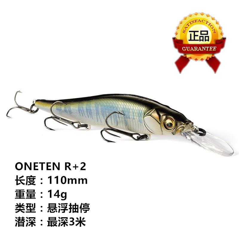 Megabass Japan suspended smoked Mino ONETEN R R 1 R 2 teething bass Bass Luja Bait