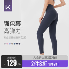 Keep Yoga Pants Women's Spring/Summer High Waist, High Elastic Hip Lifting Sports Yoga Dress Running Can Wear Fitness Pants Externally