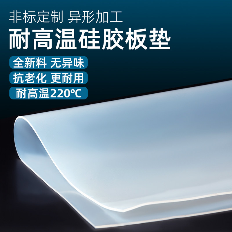 Silicone Sheet Silica Gel Spacer High Temperature Resistant Silicone Rubber Skin Rubber Sheet Rubber Sheet Flat Pad Thick Gland Bush Silicone Rubber Processing-Taobao