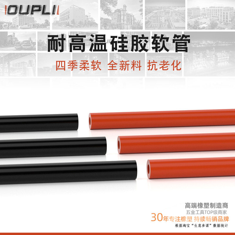 红色黑色硅胶管橡胶管耐高温水管弹力软管抗老化绝缘胶管加厚