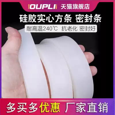 Silicone square strip Solid square strip High temperature sealing strip Silicone rubber strip waterproof strip Silicone flat strip soft silicone strip