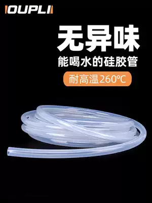 Silicone tube hose Silicone rubber tube tasteless food grade water pipe Water dispenser household high temperature resistant elastic transparent hose