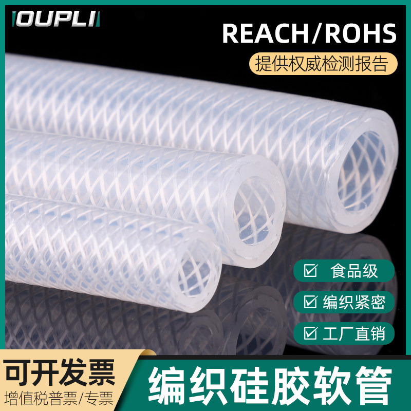 高压蒸汽网纹硅胶管全新料加厚耐高温耐压防爆编织纤维软管