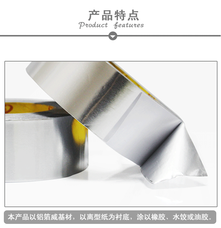 Nhôm lá nhiệt độ cao băng siêu dày 0,2MM kem chống nắng cách nhiệt che chắn nhiễu giấy giấy băng thông 30MM