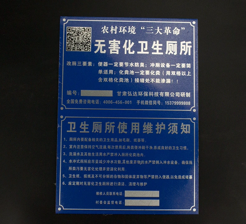 Sản phẩm mới màn hình lụa nướng sơn vệ sinh môi trường nông thôn vệ sinh sử dụng và hướng dẫn bảo trì biển báo bảng tên tấm nhôm tùy chỉnh - Thiết bị đóng gói / Dấu hiệu & Thiết bị
