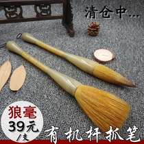Loss-making big brush wolf hair large bucket pen catch pen book French painting and writing couplet pen list book brush extension