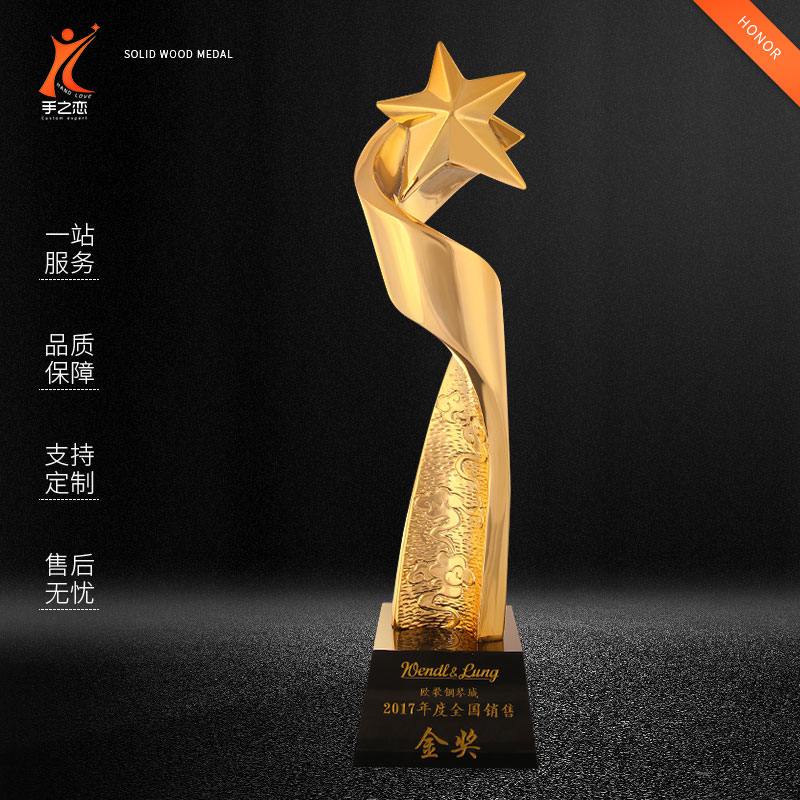 Smart Star Crystal Trophy Creative Metal Trophy Resin Trophy Five-pointed Star Trophy Custom Engraving