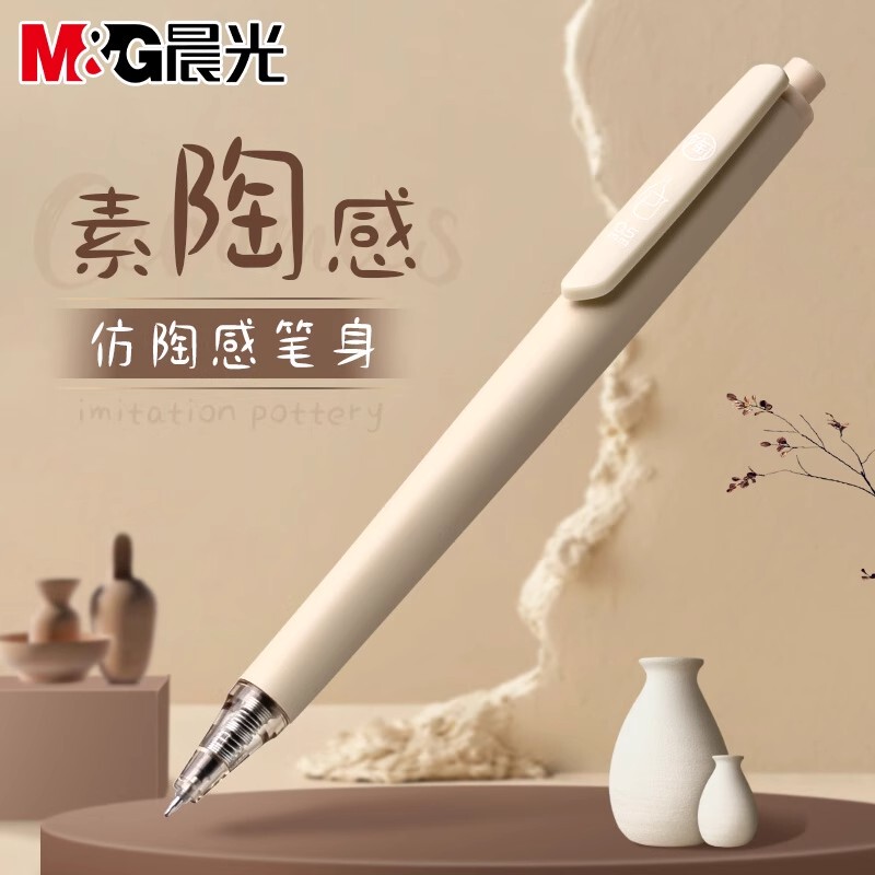 Morning Light Premium Ceramic-Feel Retractable Gel Pen, Quick-Dry, Student Use, High-Quality Exam Pen, 0.5mm Black