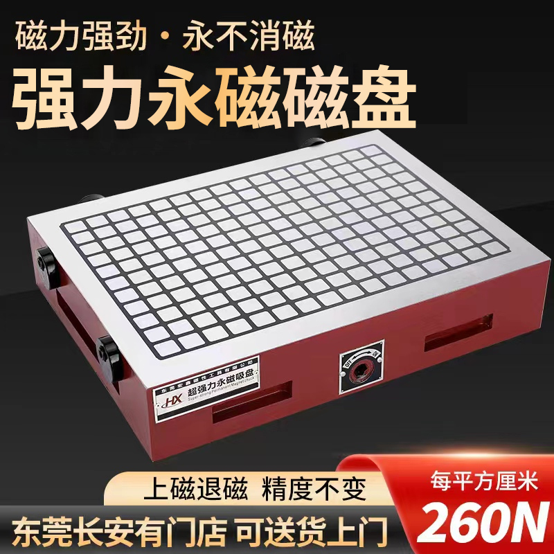Hongxin Cnc Super Strong Magnetic Chuck Machining Center Permanent Magnet Chuck Milling Machine Cnc Engraving and Milling Upgraded Oil-Filled Chuck