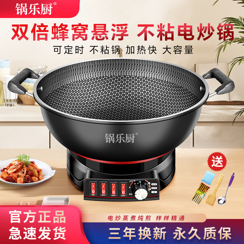 Honeycomb Non-Stick Electric Wok for Stir-Frying, Steaming, Frying, and Stewing, All-In-One Electric Hot Pot, High-Power Multi-Functional Household Electric Pot Honeycomb Non-Stick Electric Wok for Stir-Frying, Steaming, Frying, and Stewing, All-In-One Electric Hot Pot, High-Power Multi-Functional Household Electric Pot