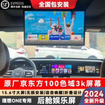 Ideal ONE car TV rear entertainment touch screen interconnection switch original car flow one lossless modification