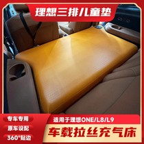 Ideal oneL8L9 third row childrens mat customized self-driving travel bed inflatable car sleeping mat