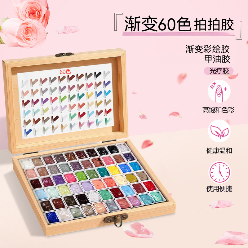 60-Color Pat-On Gel, 60-Grid Nail Salon Special High-Saturation Gradient Smudge Painting Blush Solid Nail Polish Gel