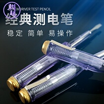 Electric test pen One-word screwdriver dual-use electrician circuit detection electric pen Multifunctional household electric test pen