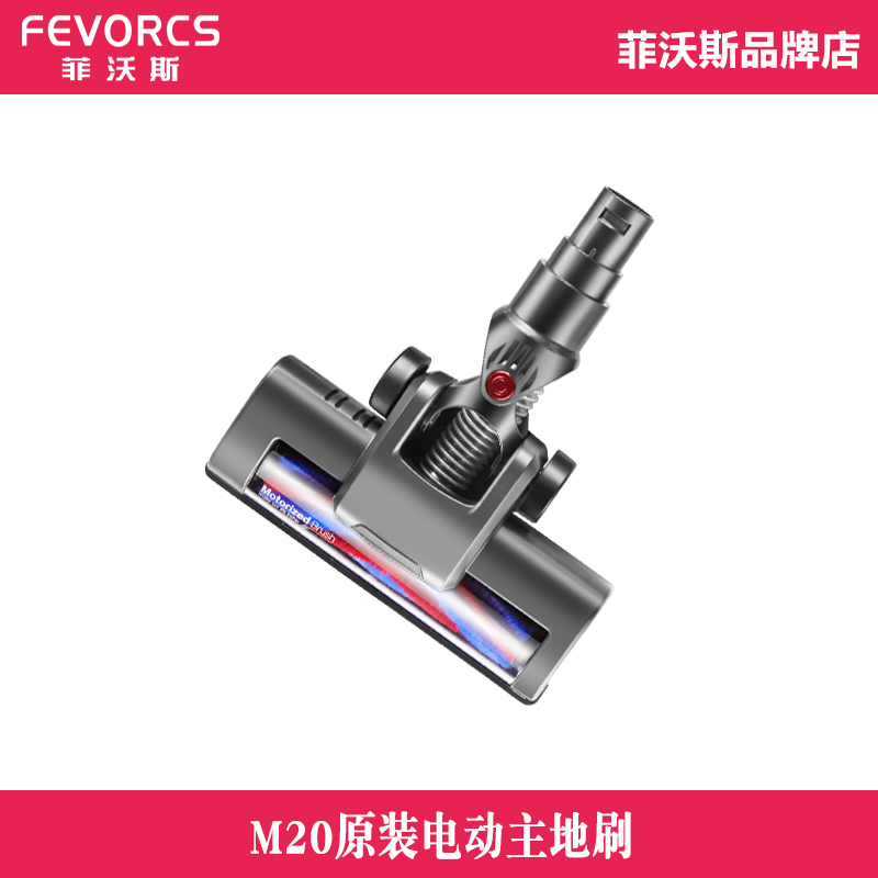 FIVOS electric main brush Model:M20 V19 A219 Universal