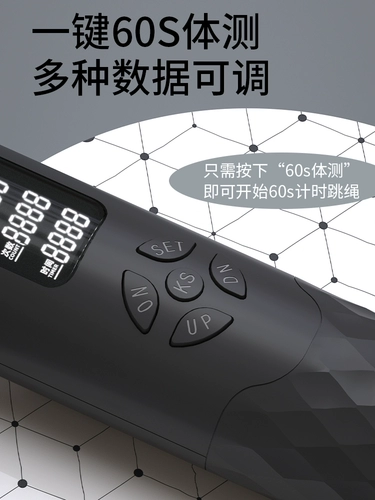 Спортивная профессиональная электронная скакалка для спортзала для обучения математике