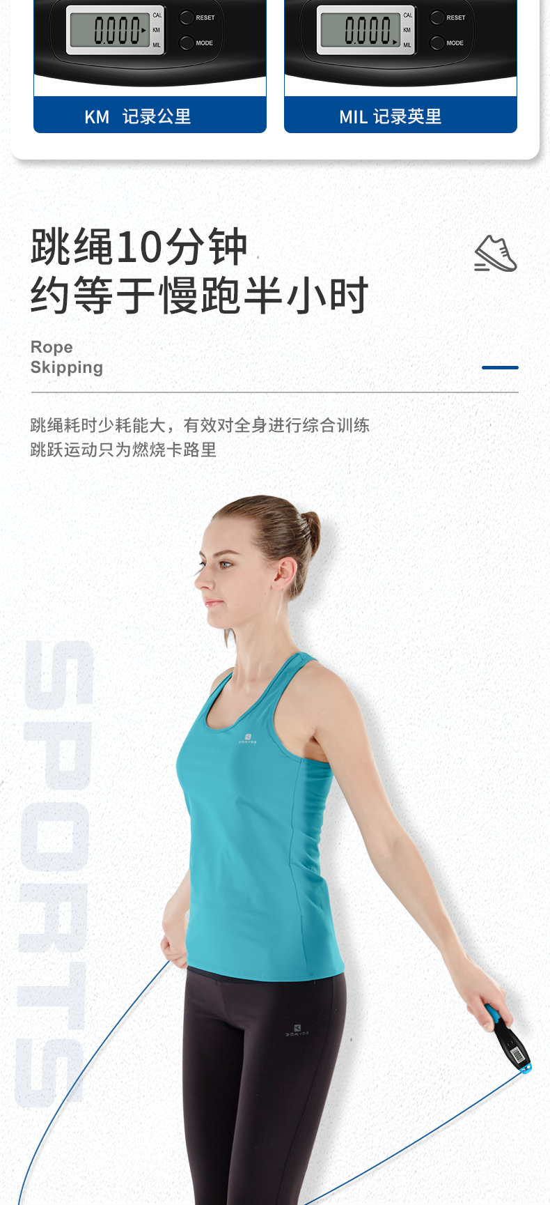 法娇妮 有氧计数跳绳 可记录次数/卡路里/公里/英里 图3